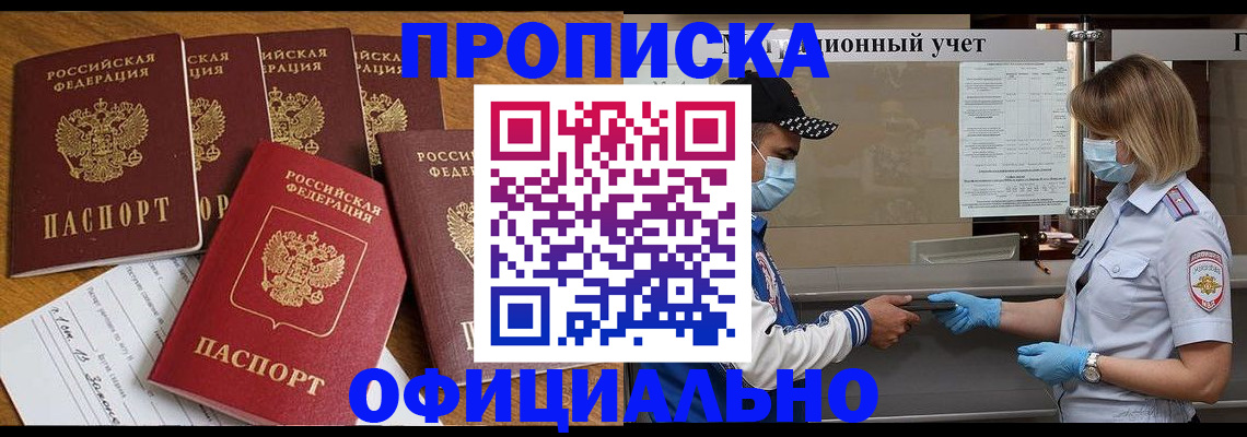 временная регистрация поиск в Феодосии