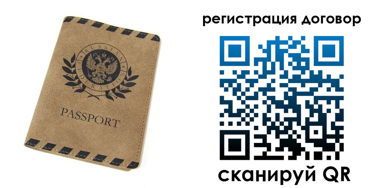 временная регистрация гарантия в Феодосии