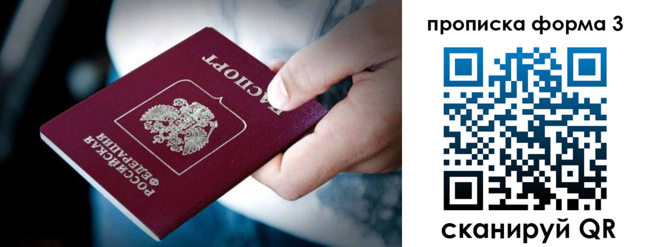 временная регистрация адрес в Феодосии