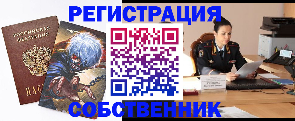 прописка штамп в Феодосии