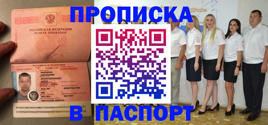 найти адрес прописки в Феодосии