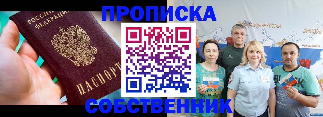 временная регистрация госуслуги в Феодосии