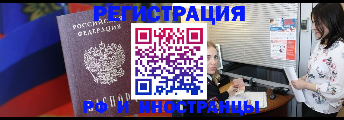 прописка регистрация в Феодосии